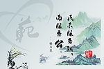 古典展板 传统文化