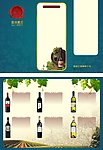 红酒三折面