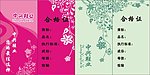 服装吊牌