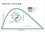 荷城中学校园标志