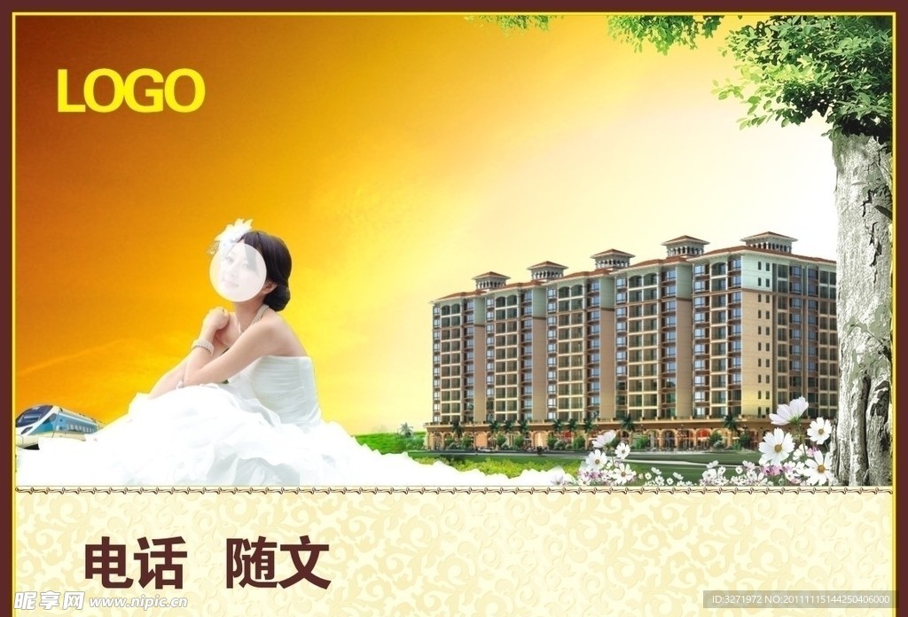 房地产 单张