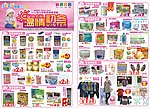 母婴店传单 奶粉店传单