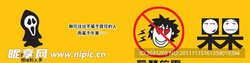 潮语
