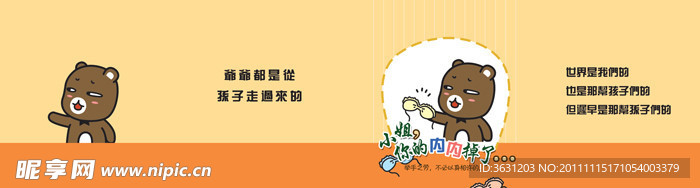 卡通潮语