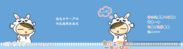 卡通潮语