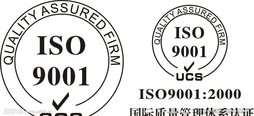 ISO9001认证标志