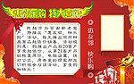 购物广告 商场促销 开业