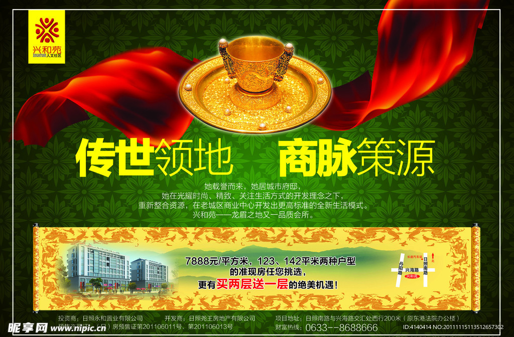房地产广告