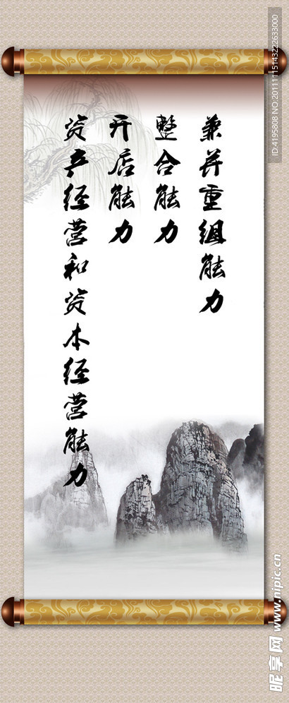 国画 卷轴 山水