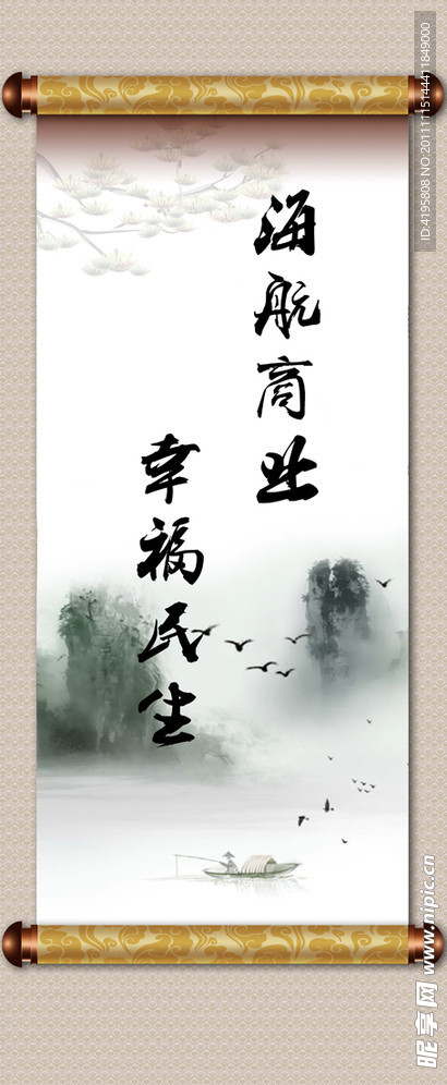 中国山水风格卷轴