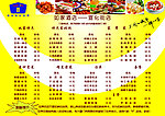 菜单