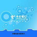 中国电信