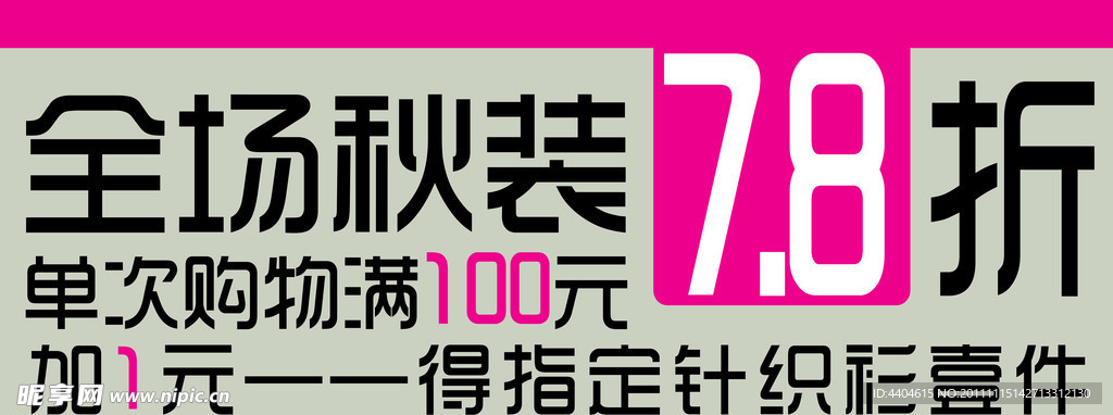 促销打折