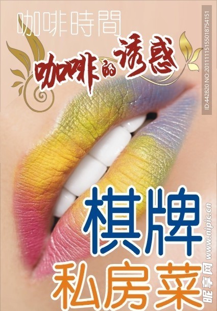 咖啡时间