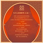 婚庆 图片