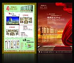 房地产广告