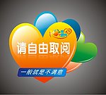 心形