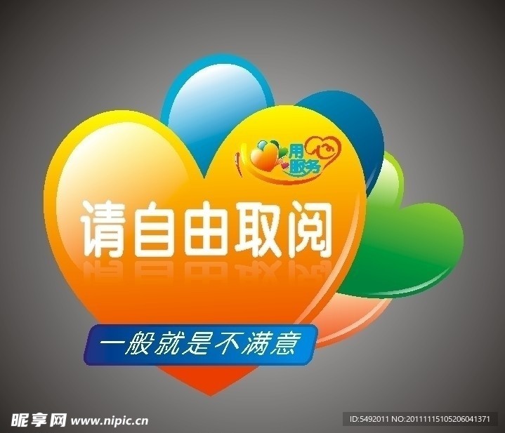 心形