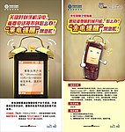 中国移动