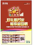 中国移动