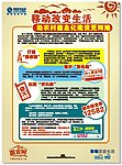 中国移动