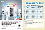 中国移动