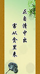水墨标语展板