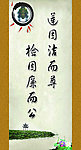 水墨标语展板