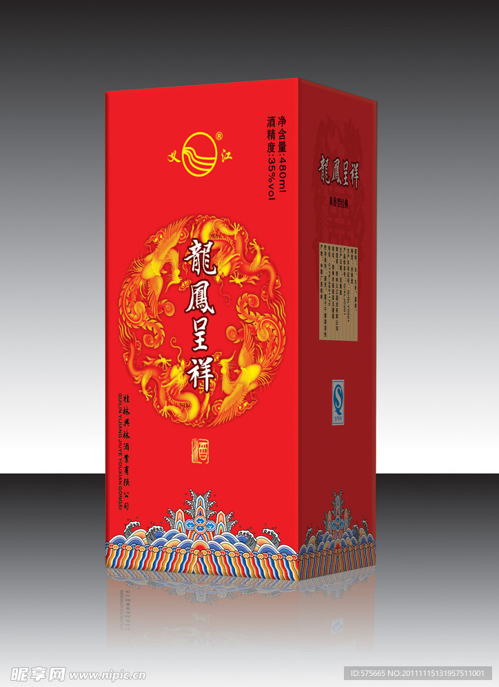 龙凤呈祥酒