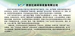 设备公司简介展板