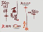 中国古典素材