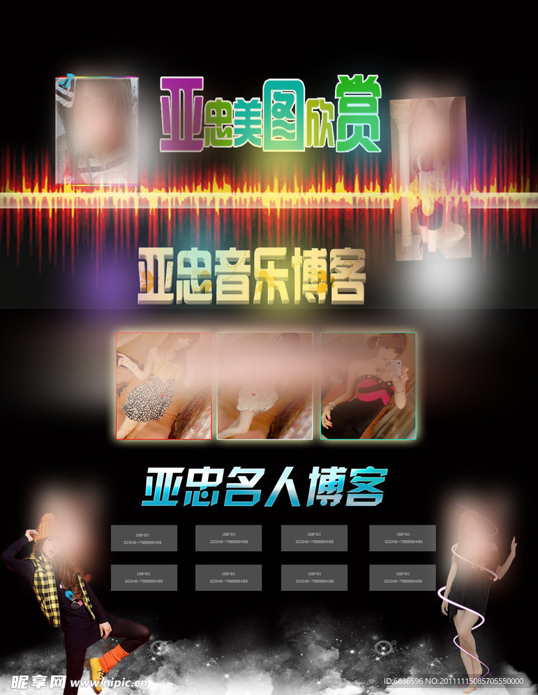 QQ空间皮肤