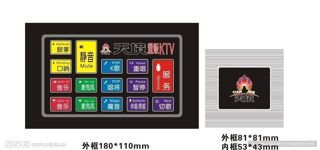 KTV侧位墙面板