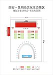 会议布置图