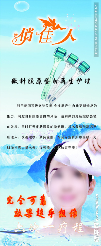 SPA 微针展架