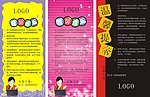 温馨提示