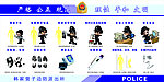 派出所人身安全检查室漫画