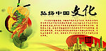 现代中国文化艺术图