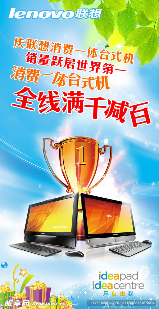 联想