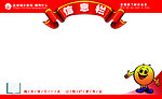信息栏