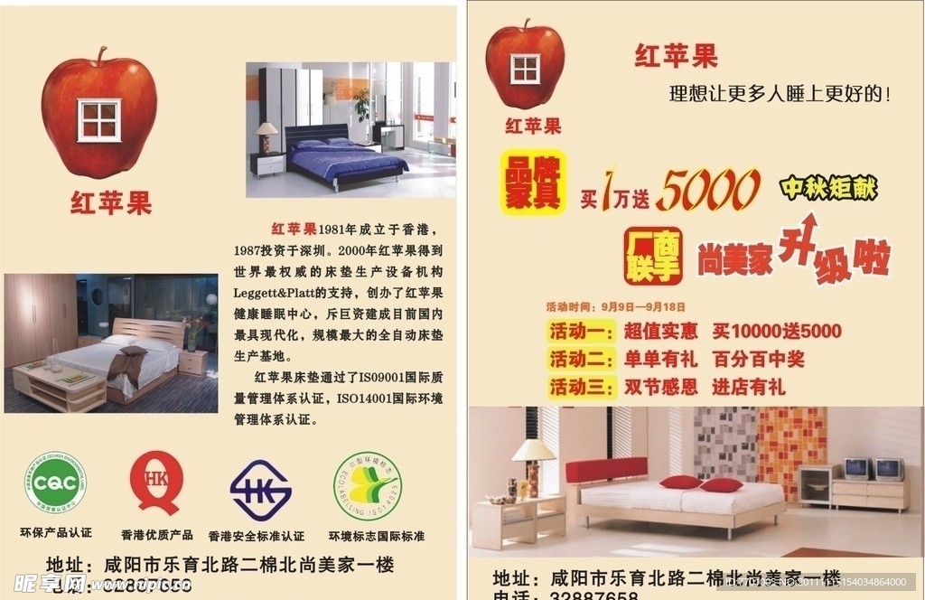 咸阳 尚美家