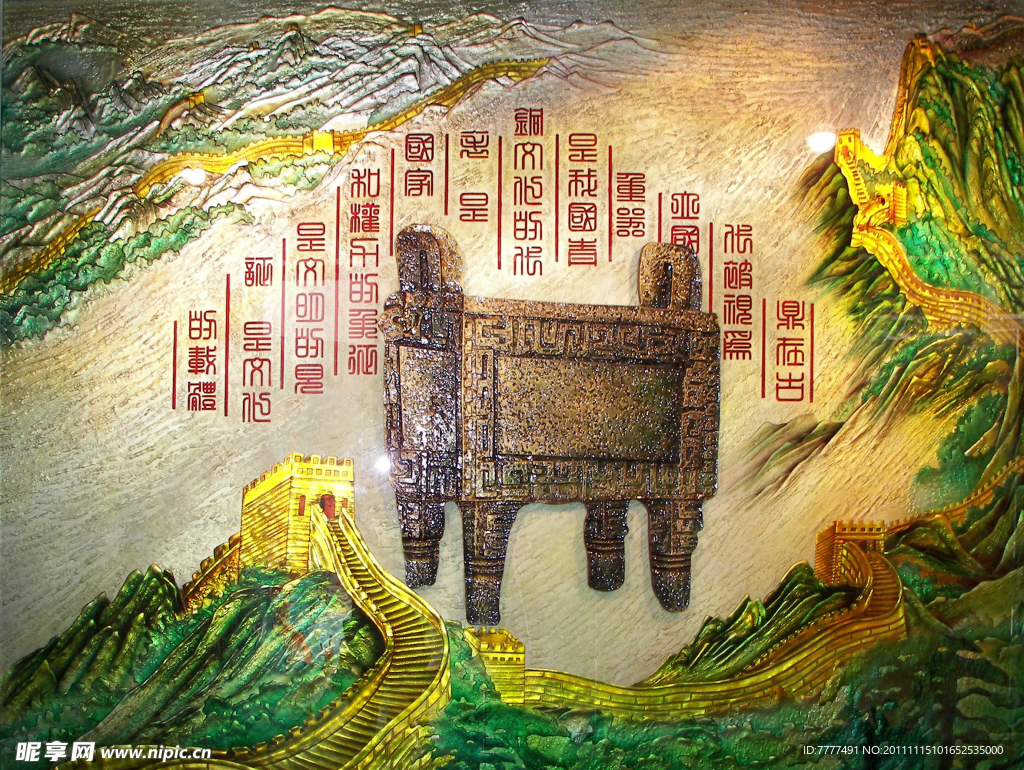 仿彩雕 鼎