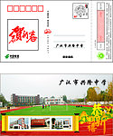 学校贺卡