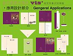 金玉满堂大酒店VI