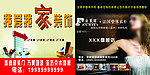装饰公司广告