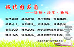 图书角