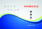 画册封面