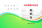 画册封面