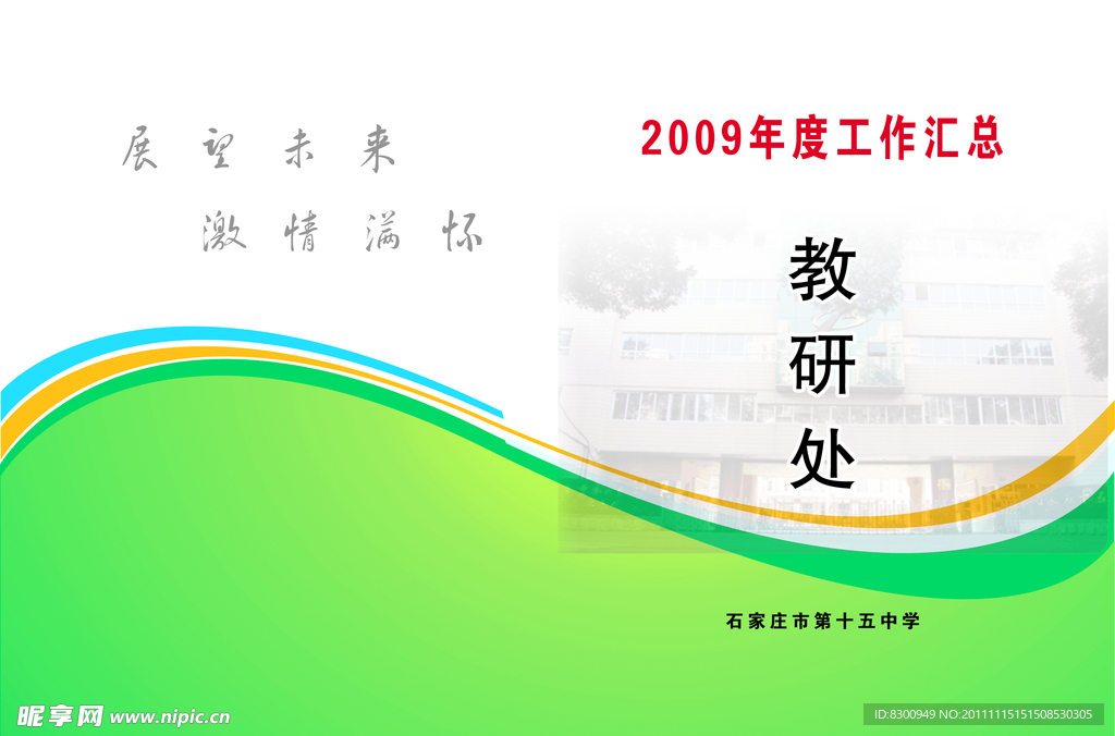 画册封面