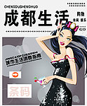 杂志封面